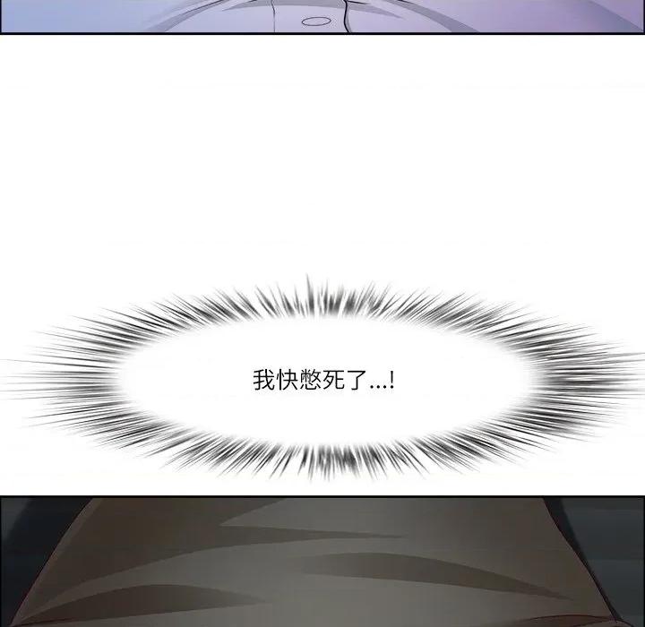 天降奇蹟 最强男人-最强男人 第35话 第89页