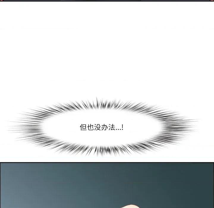 天降奇蹟 最强男人-最强男人 第35话 第91页