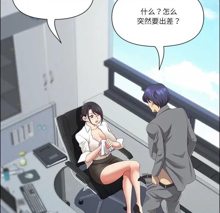 天降奇蹟 最强男人-最强男人 第35话 第94页