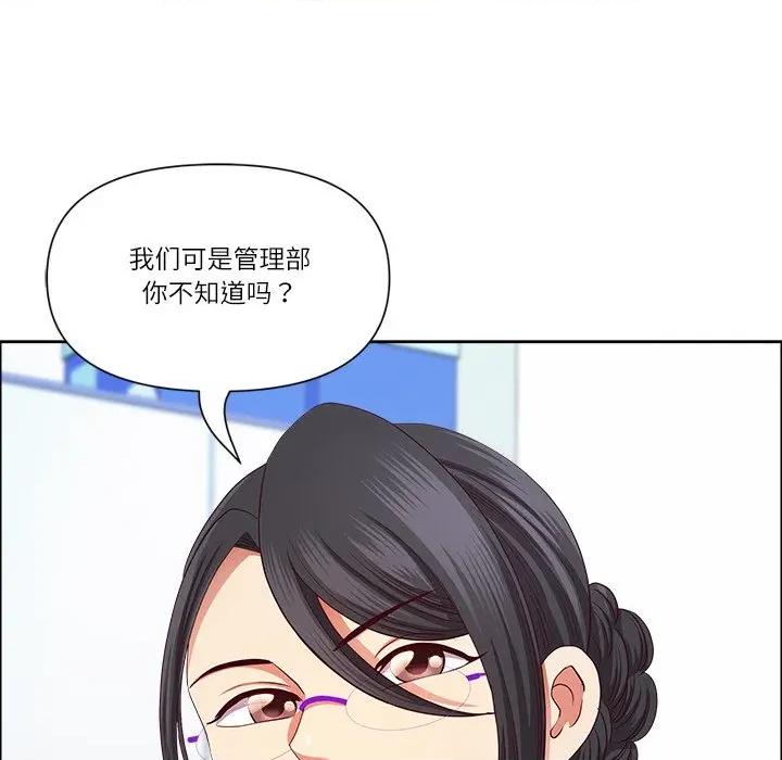 天降奇蹟 最强男人-最强男人 第35话 第96页