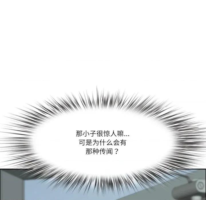 天降奇蹟 最强男人-最强男人 第35话 第107页