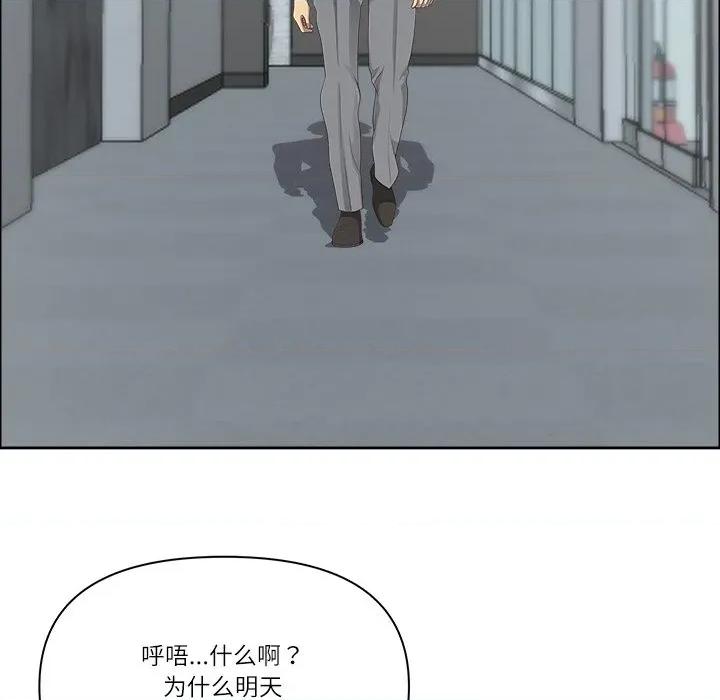 天降奇蹟 最强男人-最强男人 第35话 第143页