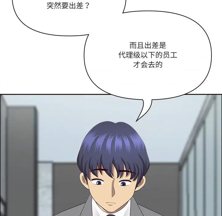 天降奇蹟 最强男人-最强男人 第35话 第144页