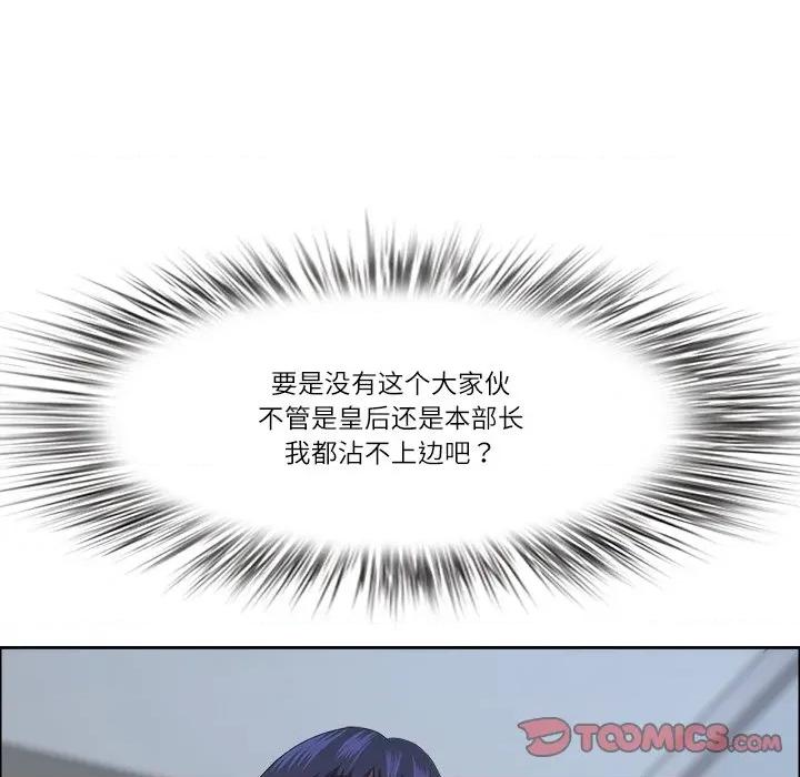 天降奇蹟 最强男人-最强男人 第35话 第156页