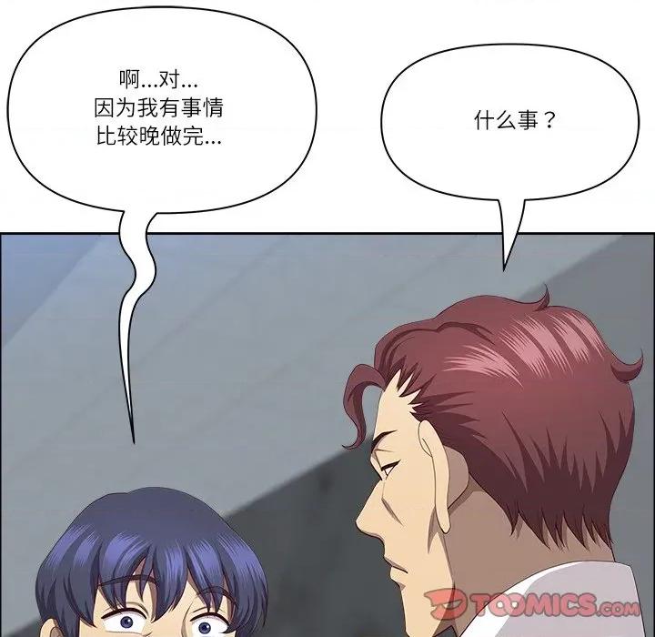 天降奇蹟 最强男人-最强男人 第36话 第21页