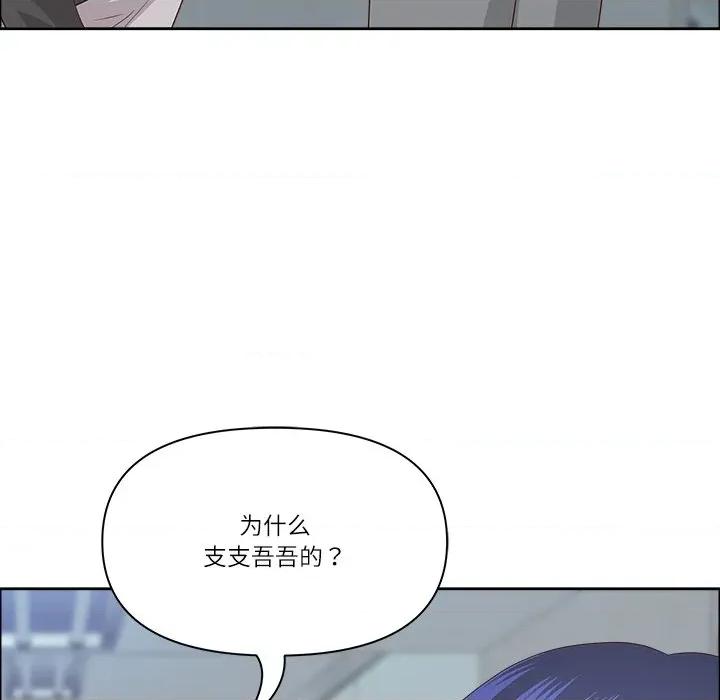 天降奇蹟 最强男人-最强男人 第36话 第31页