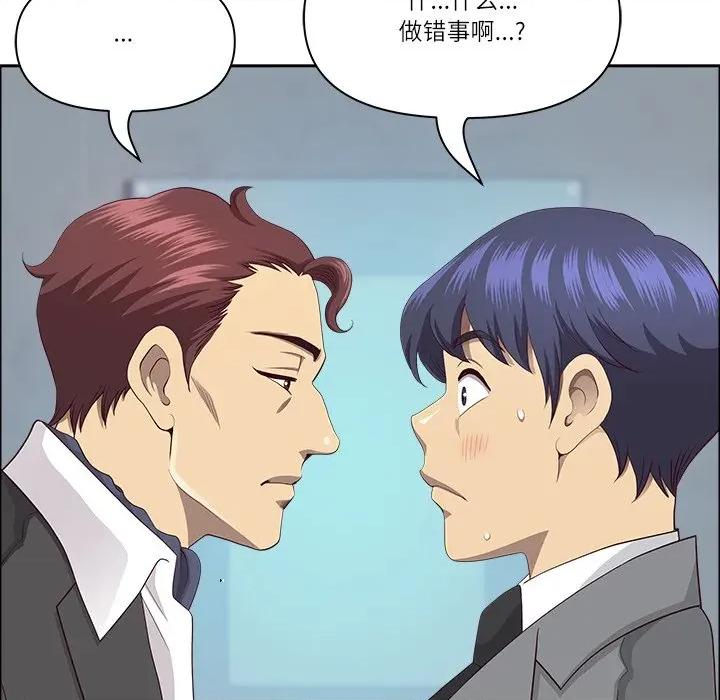 天降奇蹟 最强男人-最强男人 第36话 第36页