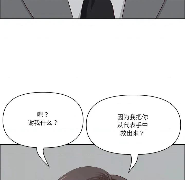 天降奇蹟 最强男人-最强男人 第36话 第91页