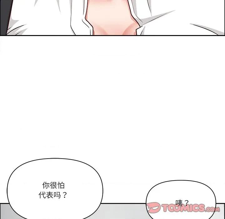 天降奇蹟 最强男人-最强男人 第36话 第93页