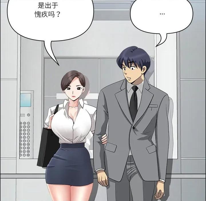 天降奇蹟 最强男人-最强男人 第36话 第96页