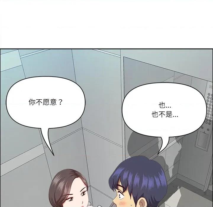 天降奇蹟 最强男人-最强男人 第36话 第121页