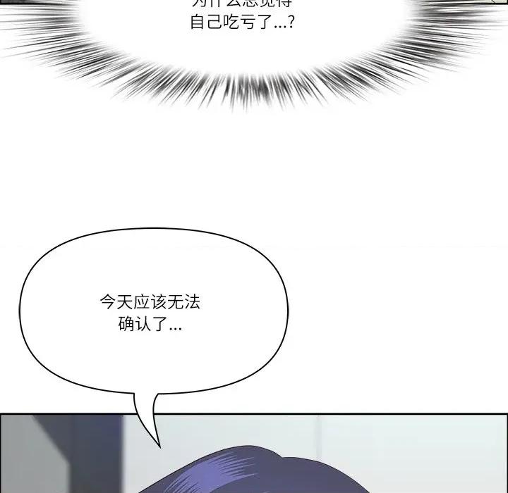 天降奇蹟 最强男人-最强男人 第36话 第123页