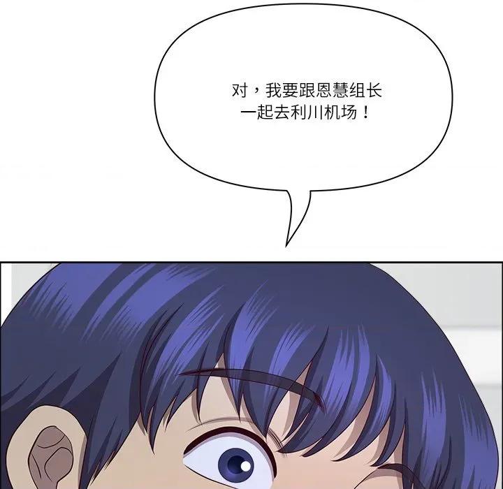 天降奇蹟 最强男人-最强男人 第36话 第132页