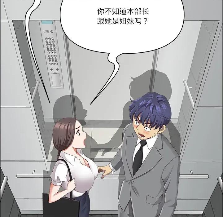 天降奇蹟 最强男人-最强男人 第36话 第137页