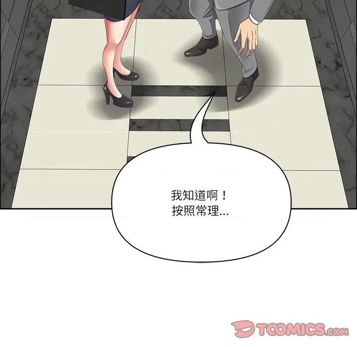 天降奇蹟 最强男人-最强男人 第36话 第138页