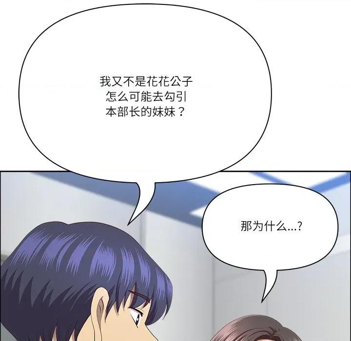 天降奇蹟 最强男人-最强男人 第36话 第139页