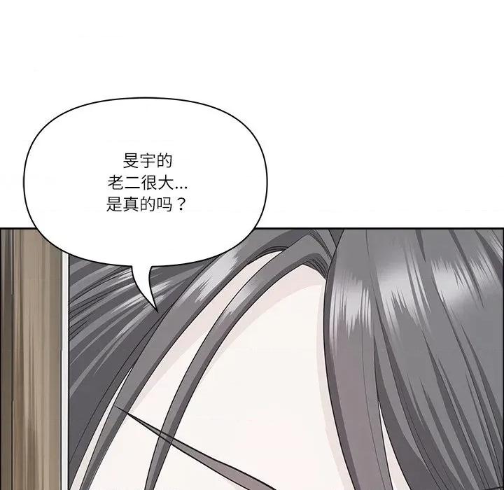 天降奇蹟 最强男人-最强男人 第36话 第141页