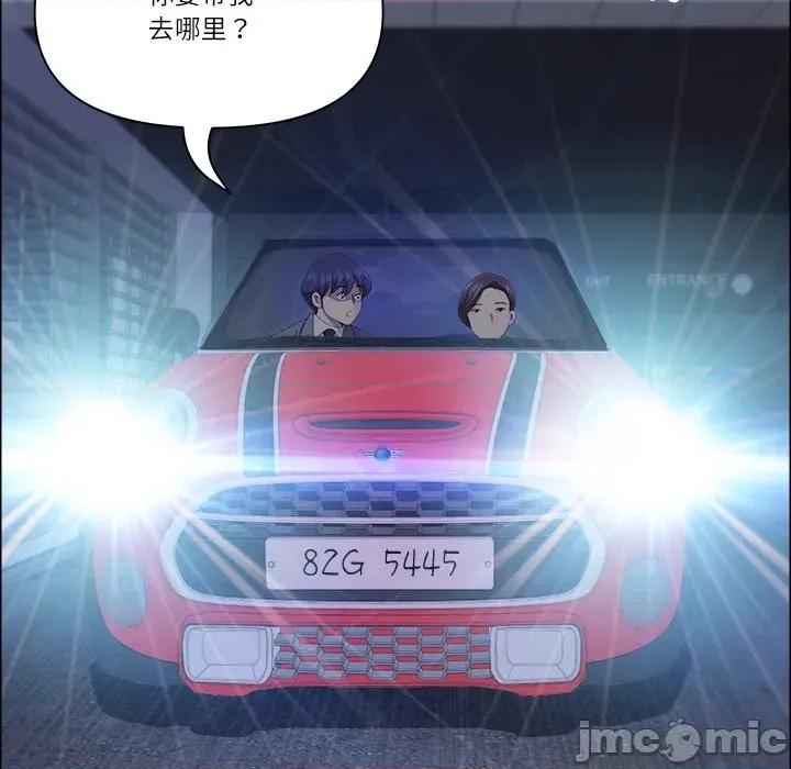 天降奇蹟 最强男人-最强男人 第36话 第150页