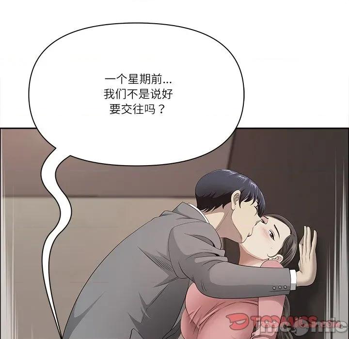 天降奇蹟 最强男人-最强男人 第37话 第20页