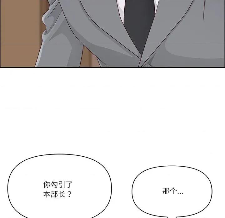 天降奇蹟 最强男人-最强男人 第37话 第32页