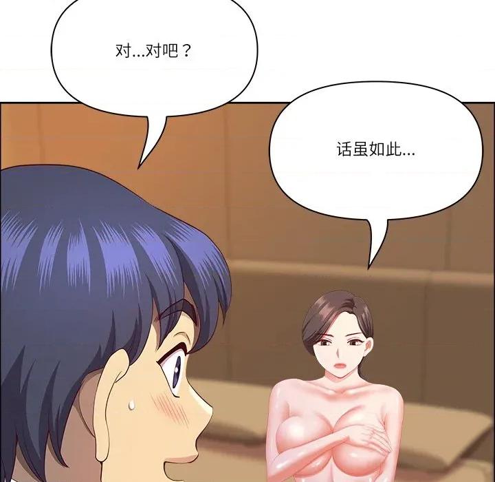 天降奇蹟 最强男人-最强男人 第37话 第46页