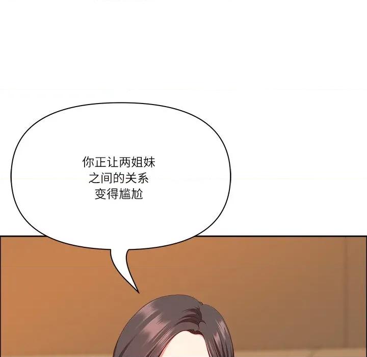 天降奇蹟 最强男人-最强男人 第37话 第48页