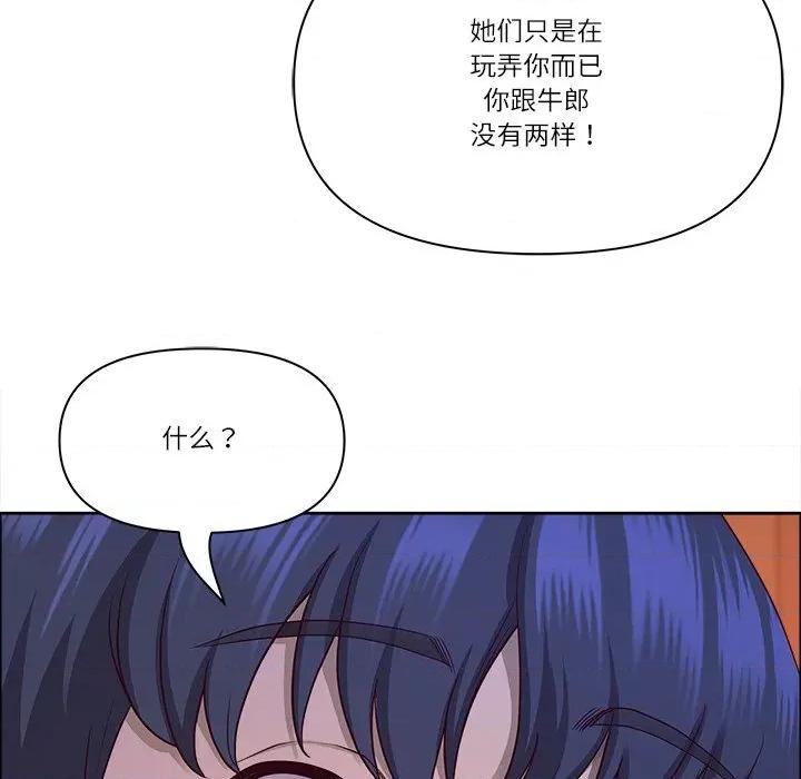 天降奇蹟 最强男人-最强男人 第37话 第61页