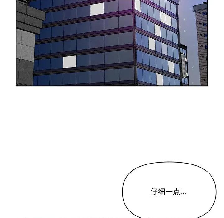 天降奇蹟 最强男人-最强男人 第37话 第82页