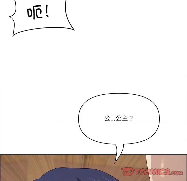 天降奇蹟 最强男人-最强男人 第37话 第148页