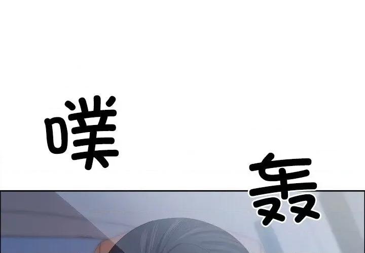 天降奇蹟 最强男人38 最强男人 第1页