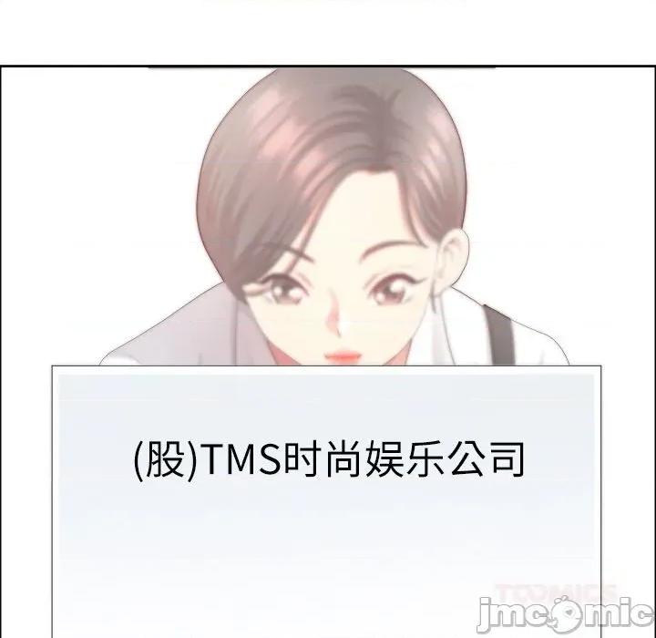 天降奇蹟 最强男人38 最强男人 第75页