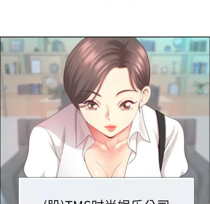 天降奇蹟 最强男人38 最强男人 第77页