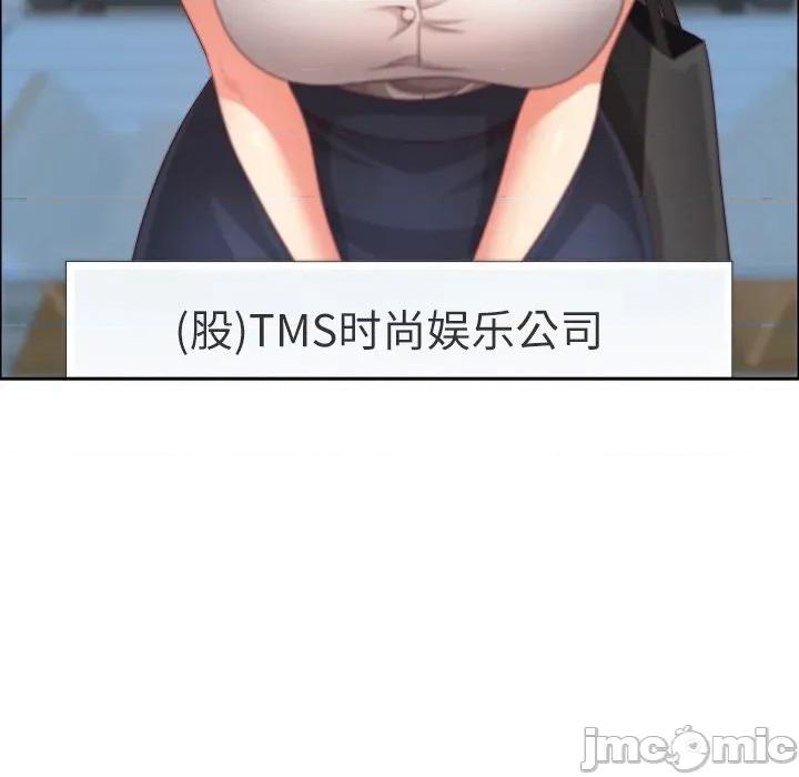 天降奇蹟 最强男人38 最强男人 第80页