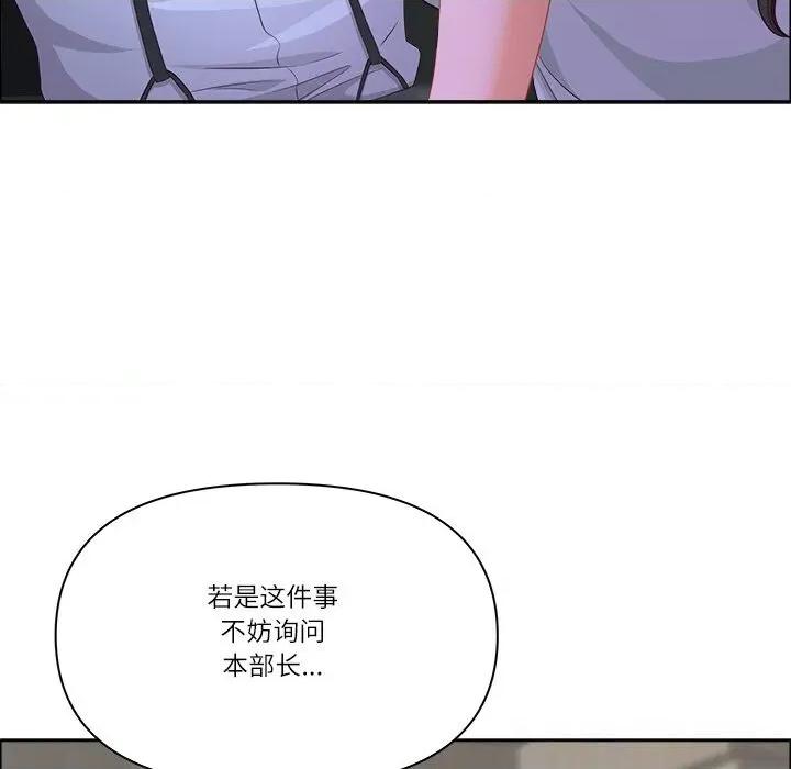 天降奇蹟 最强男人39 最强男人 第23页