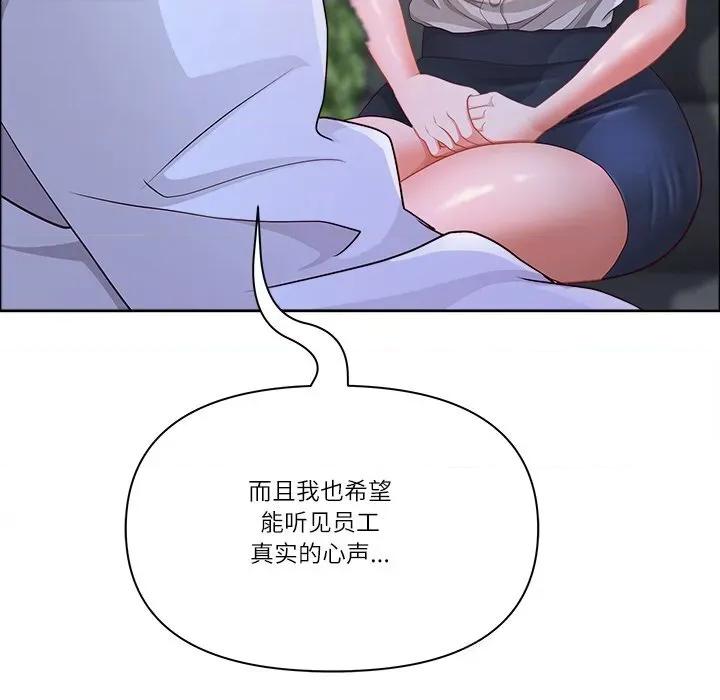天降奇蹟 最强男人39 最强男人 第32页