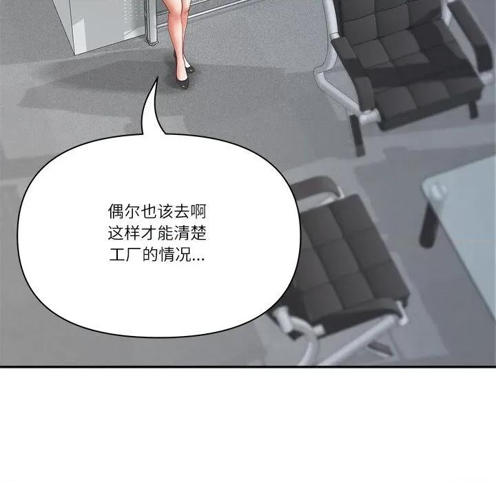 天降奇蹟 最强男人39 最强男人 第44页