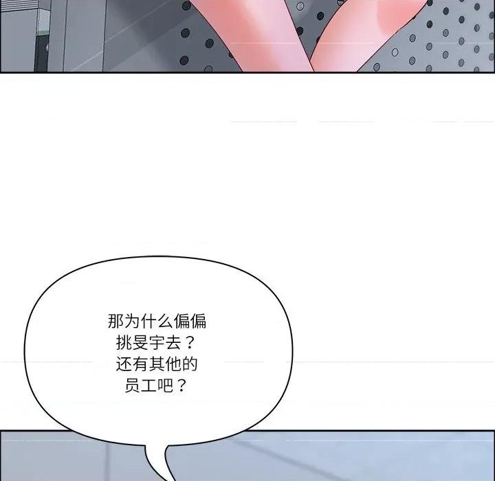 天降奇蹟 最强男人39 最强男人 第47页