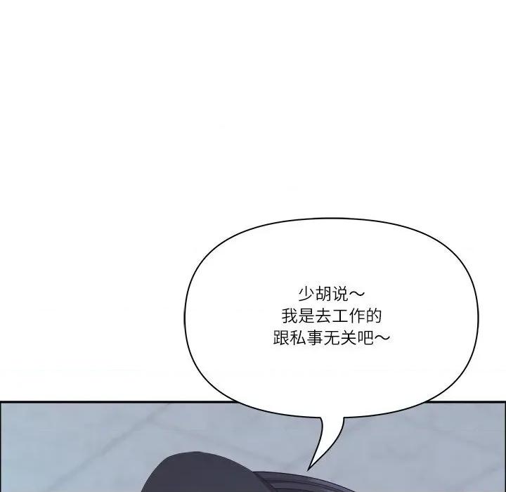 天降奇蹟 最强男人39 最强男人 第52页