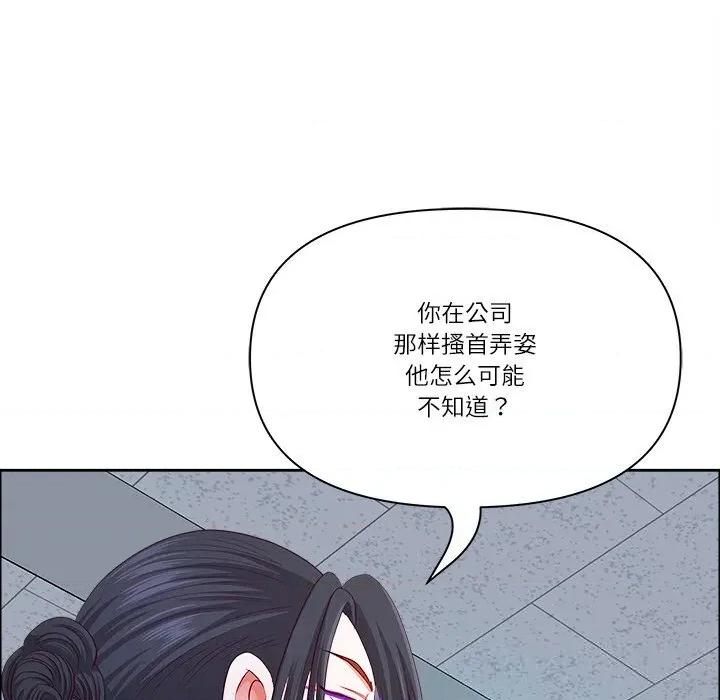天降奇蹟 最强男人39 最强男人 第64页