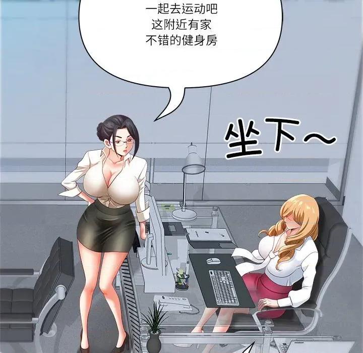 天降奇蹟 最强男人39 最强男人 第72页