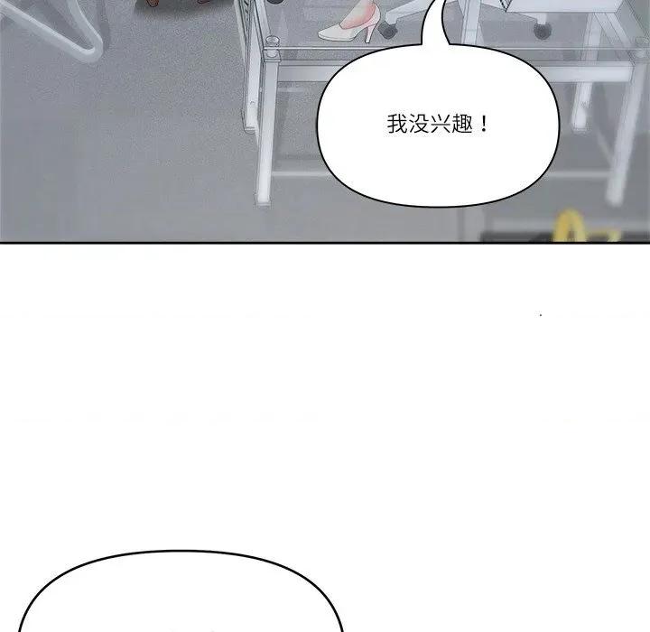 天降奇蹟 最强男人39 最强男人 第73页