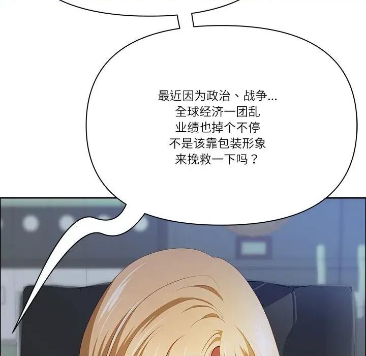 天降奇蹟 最强男人39 最强男人 第79页