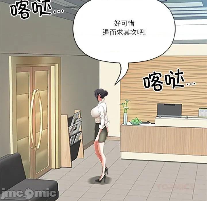天降奇蹟 最强男人39 最强男人 第165页
