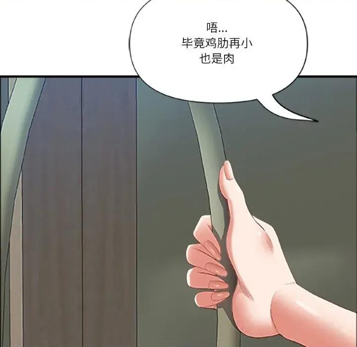 天降奇蹟 最强男人39 最强男人 第167页