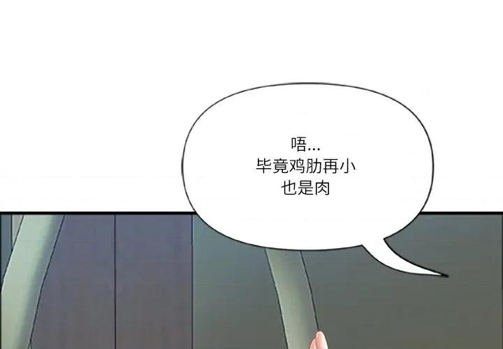天降奇蹟 最强男人40 最强男人 第1页