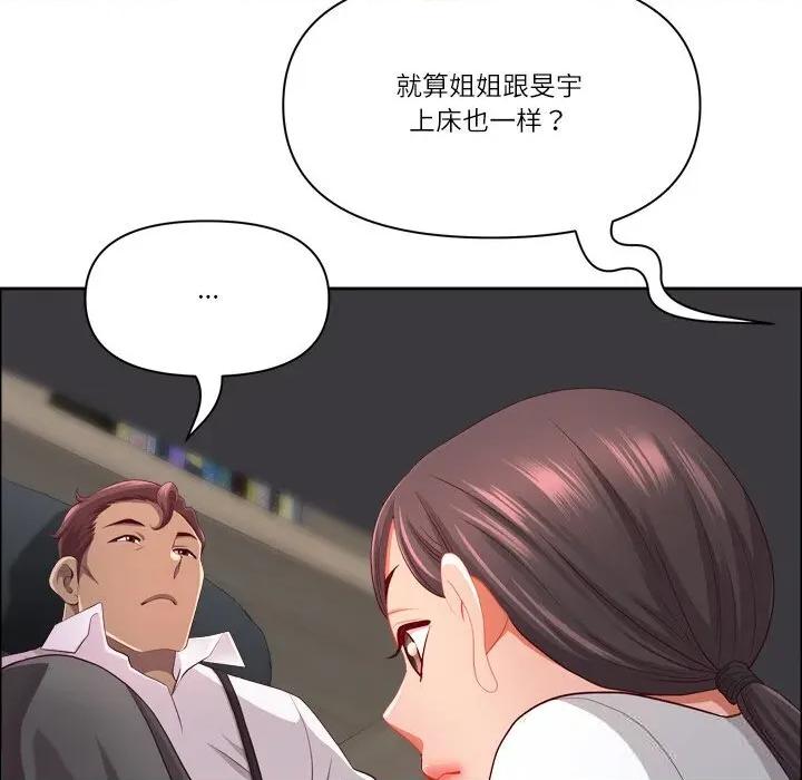 天降奇蹟 最强男人40 最强男人 第44页