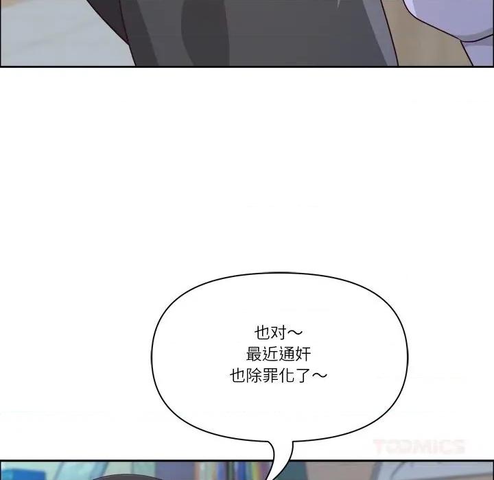 天降奇蹟 最强男人40 最强男人 第48页