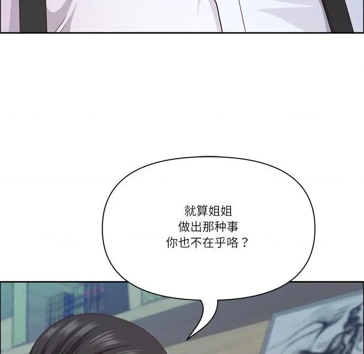 天降奇蹟 最强男人40 最强男人 第119页