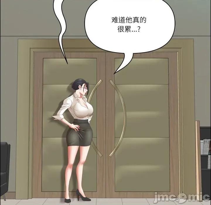 天降奇蹟 最强男人40 最强男人 第140页