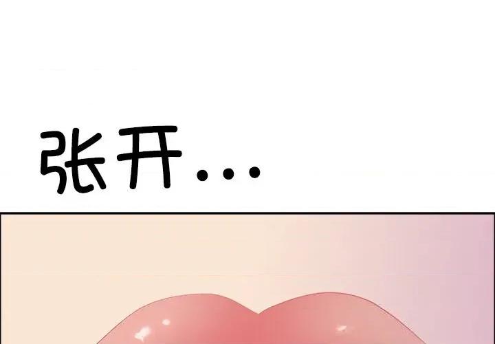 天降奇蹟 最强男人41 最强男人 第1页